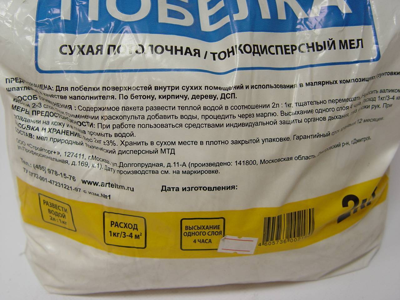 Качественная побелка потолка своими руками водоэмульсионной краской