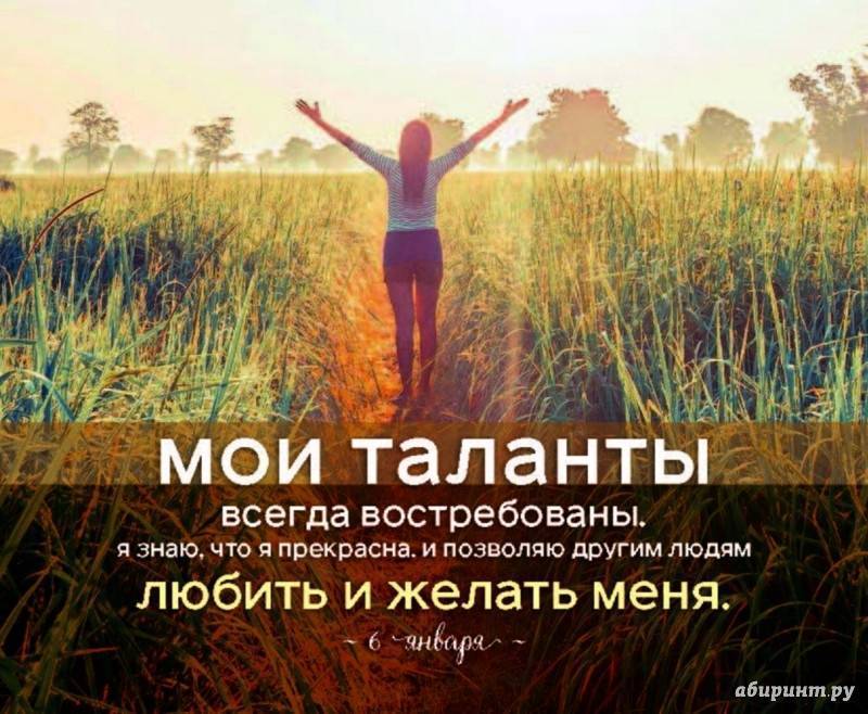 Цитаты в интерьере: фразы которые изменят твою жизнь