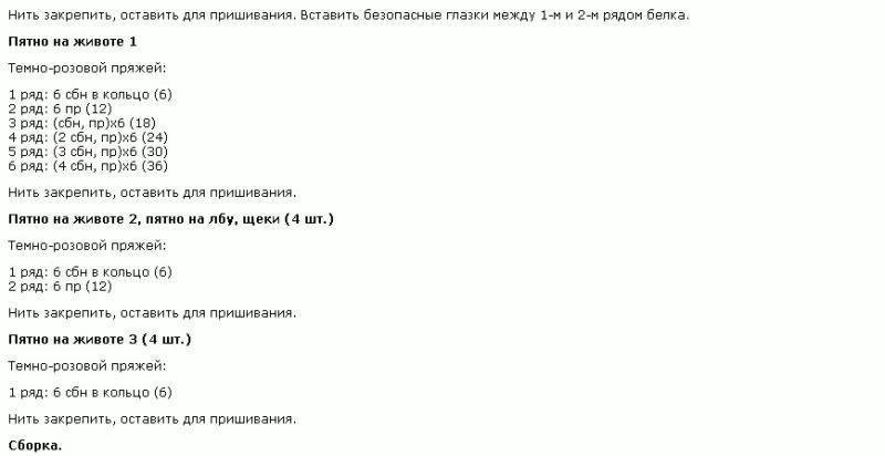 Схемы игрушек амигуруми крючком: кукла, овечка и сова для начинающих с видео и фото