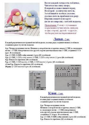 Схемы игрушек амигуруми крючком: кукла, овечка и сова для начинающих с видео и фото