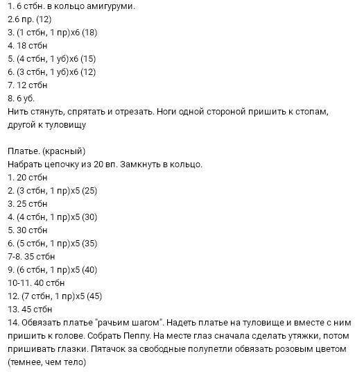 Схемы игрушек амигуруми крючком: кукла, овечка и сова для начинающих с видео и фото