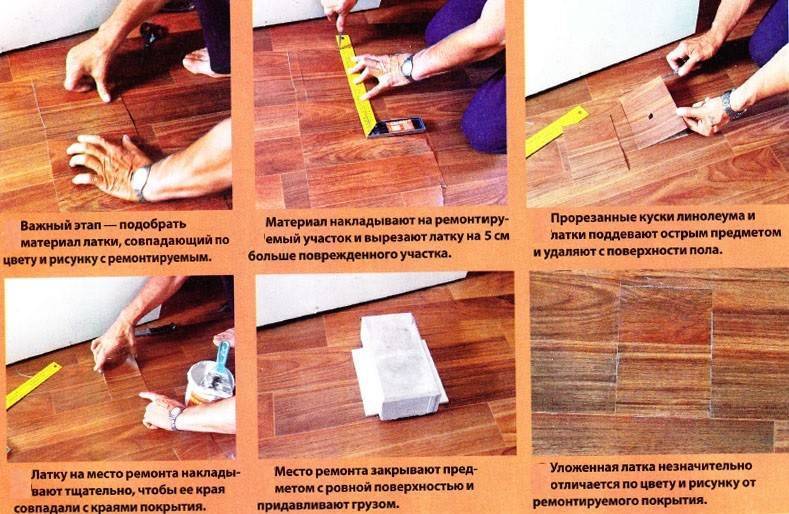 Укладка линолеума своими руками: пошаговая инструкция