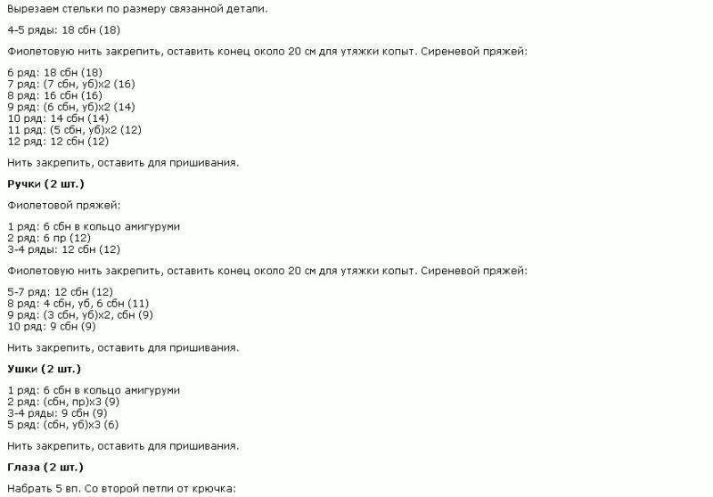 Схемы игрушек амигуруми крючком: кукла, овечка и сова для начинающих с видео и фото