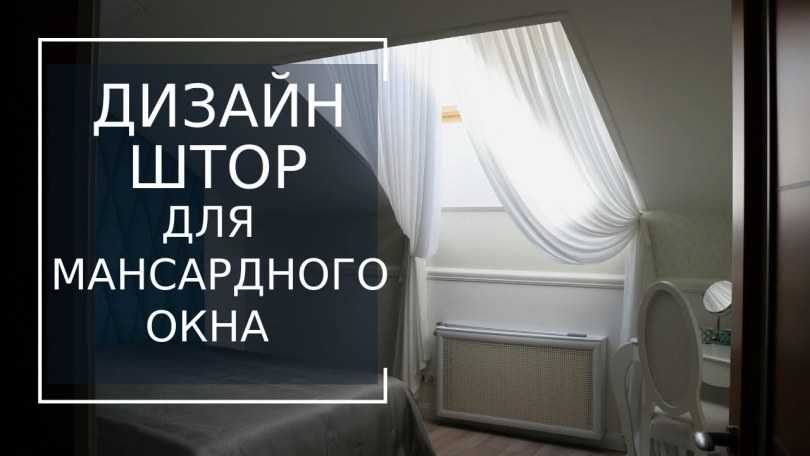 Как научиться шить шторы самостоятельно: порядок работы, модели выкройки