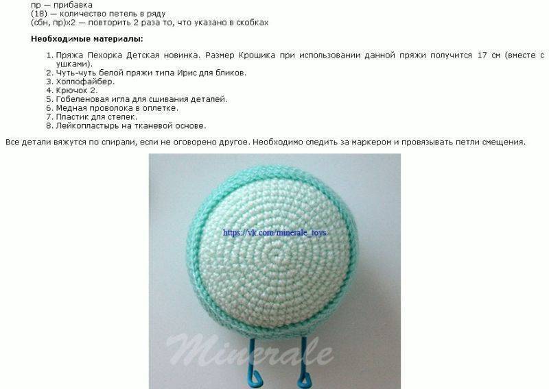 Схемы игрушек амигуруми крючком: кукла, овечка и сова для начинающих с видео и фото