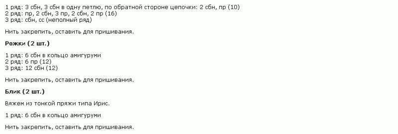 Схемы игрушек амигуруми крючком: кукла, овечка и сова для начинающих с видео и фото