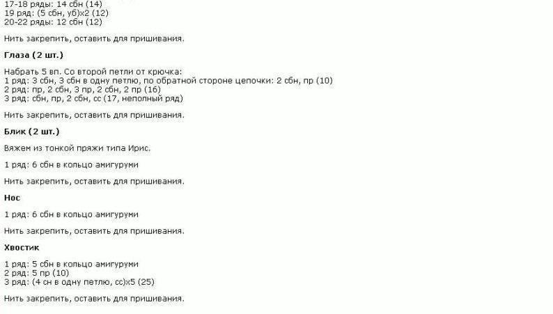 Схемы игрушек амигуруми крючком: кукла, овечка и сова для начинающих с видео и фото
