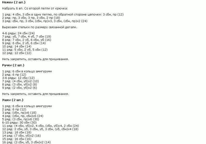 Схемы игрушек амигуруми крючком: кукла, овечка и сова для начинающих с видео и фото