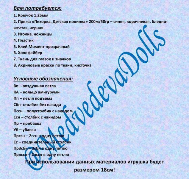 Схемы игрушек амигуруми крючком: кукла, овечка и сова для начинающих с видео и фото