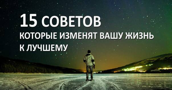 Мотивирующие цитаты, которые изменят вашу жизнь :: инфониак