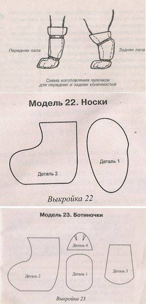Мк по пошиву домашних сапожек:)