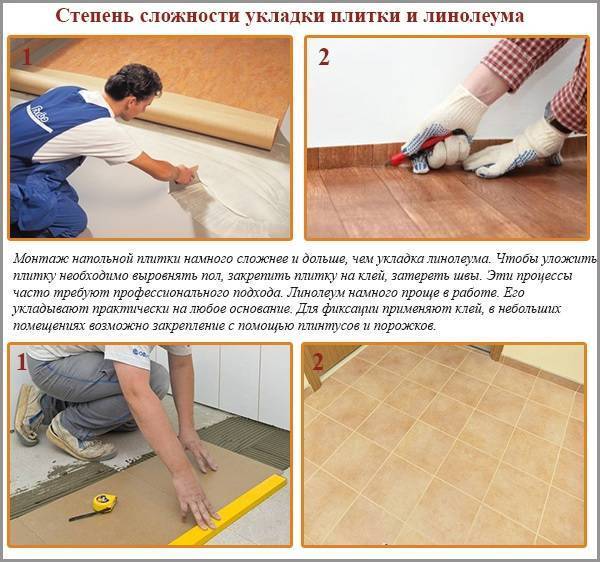 Правильная укладка линолеума на бетонный пол