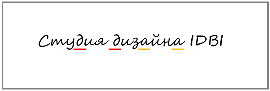Леттеринг в интерьере [рассказываем как это выглядит]