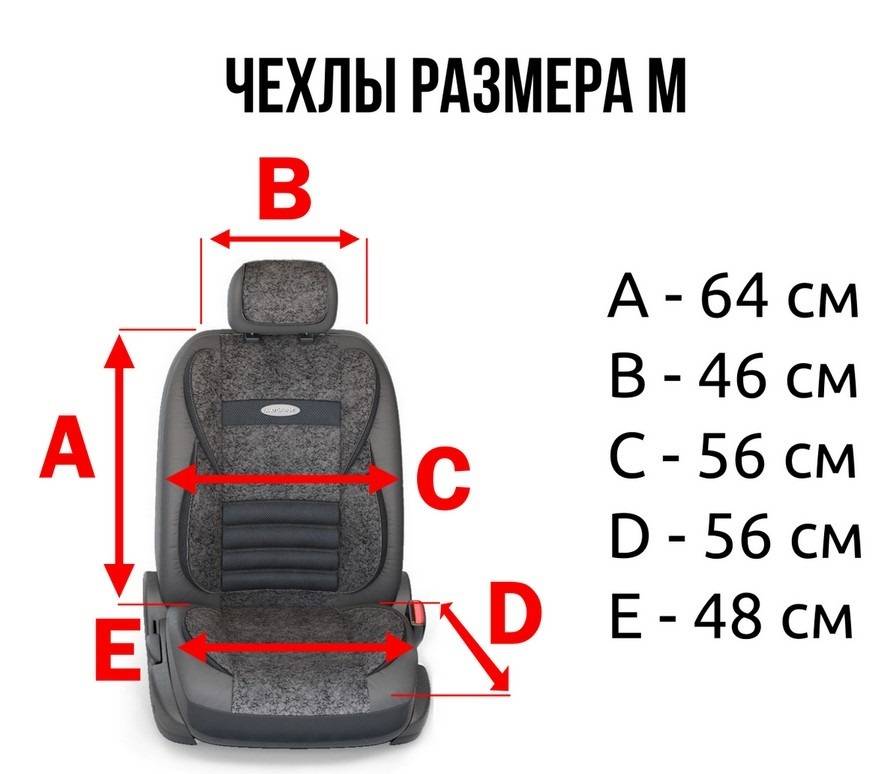 Автомобильные чехлы на на ваз 2107: выкройка с описанием по шитью авточехлов на сиденья