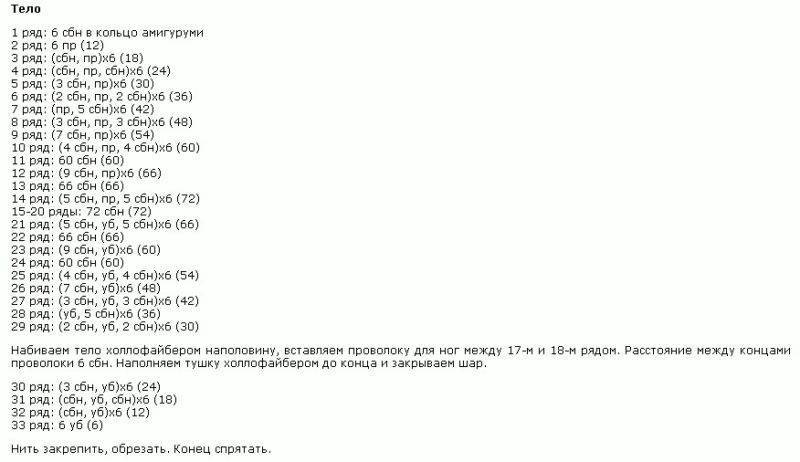 Схемы игрушек амигуруми крючком: кукла, овечка и сова для начинающих с видео и фото