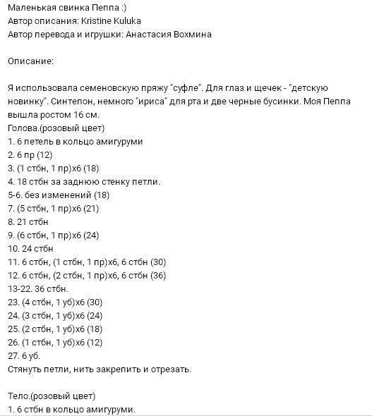 Схемы игрушек амигуруми крючком: кукла, овечка и сова для начинающих с видео и фото