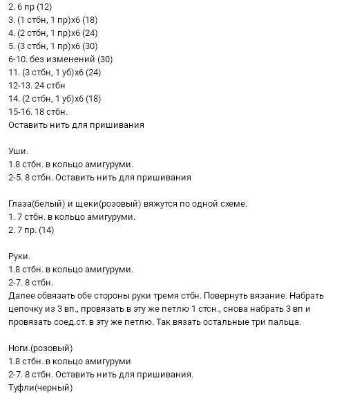 Схемы игрушек амигуруми крючком: кукла, овечка и сова для начинающих с видео и фото