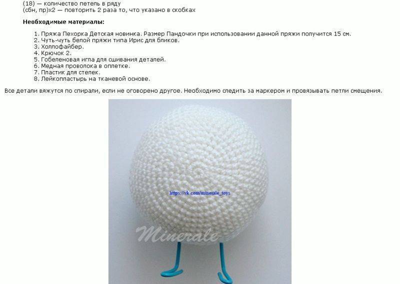 Схемы игрушек амигуруми крючком: кукла, овечка и сова для начинающих с видео и фото