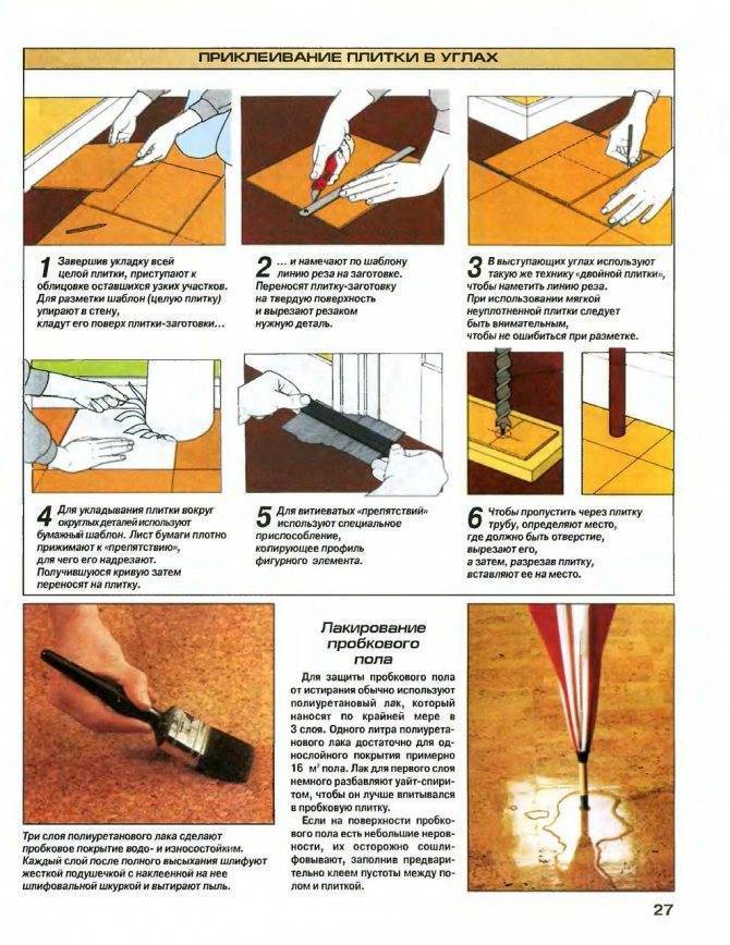 Как стелить линолеум на пол своими руками