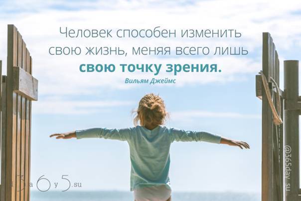 3 простые фразы, которые изменят твою жизнь