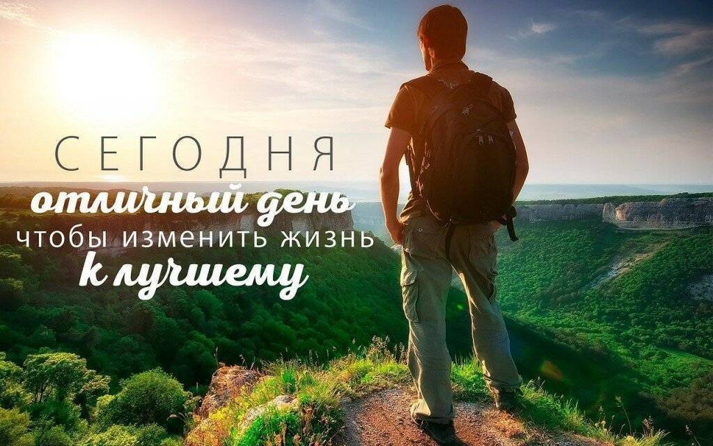 3 простые фразы, которые изменят твою жизнь