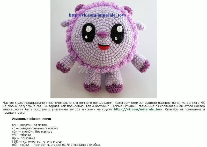 Схемы игрушек амигуруми крючком: кукла, овечка и сова для начинающих с видео и фото