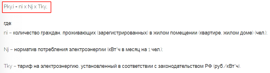За чей счет должна производиться замена электрического счетчика
