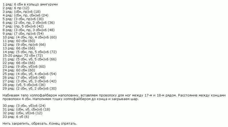 Схемы игрушек амигуруми крючком: кукла, овечка и сова для начинающих с видео и фото